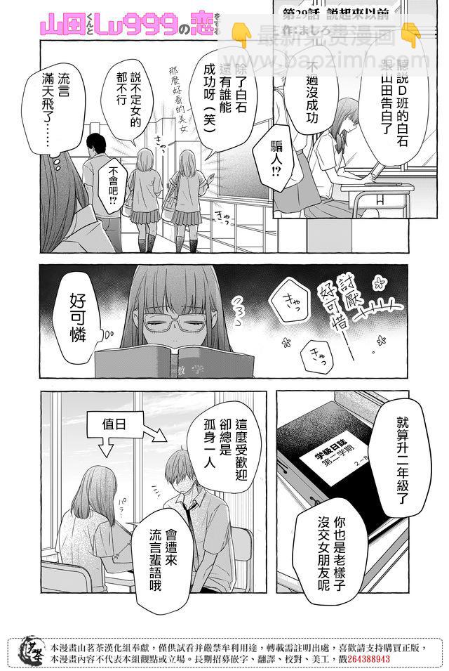 第29话1