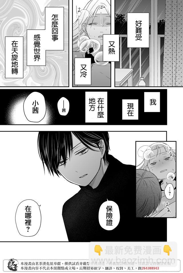 第29话10
