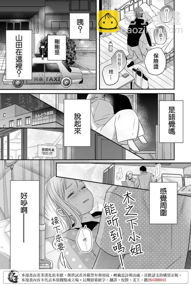 第29话11