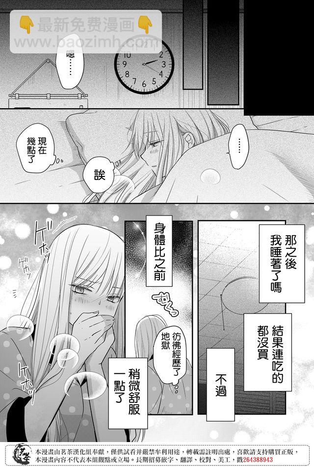 第29话12