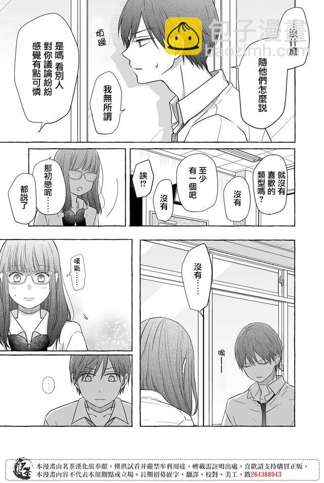 第29话2