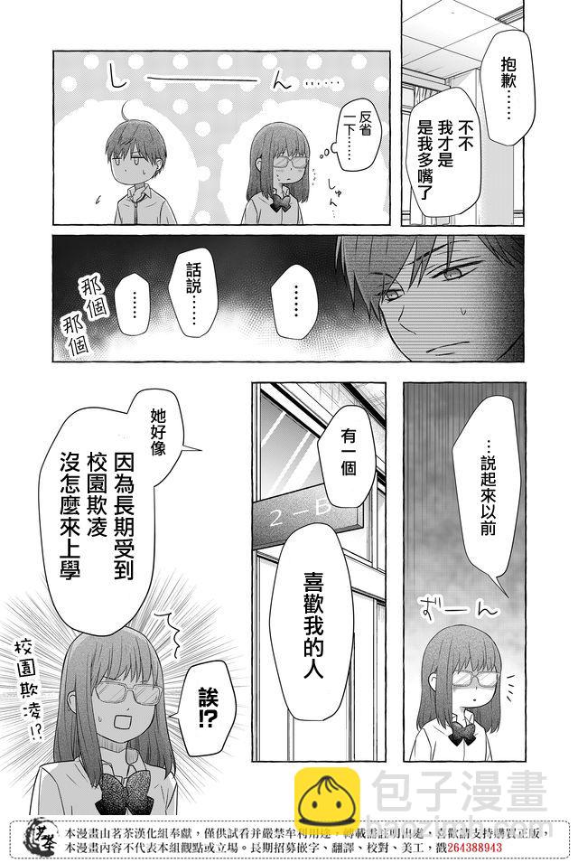 第29话3