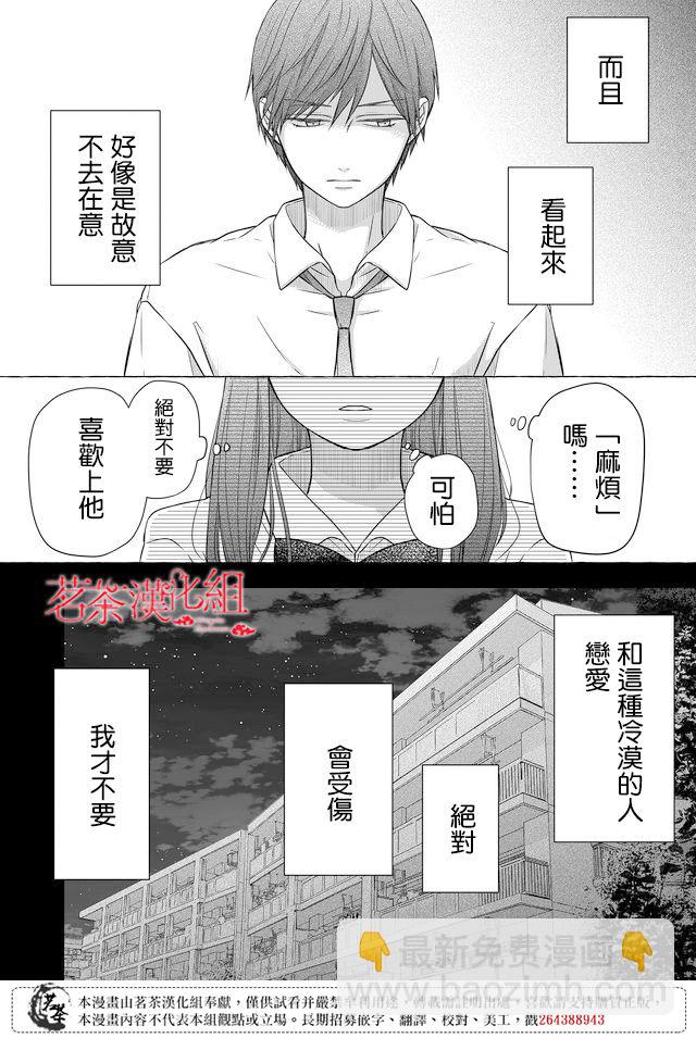 第29话7