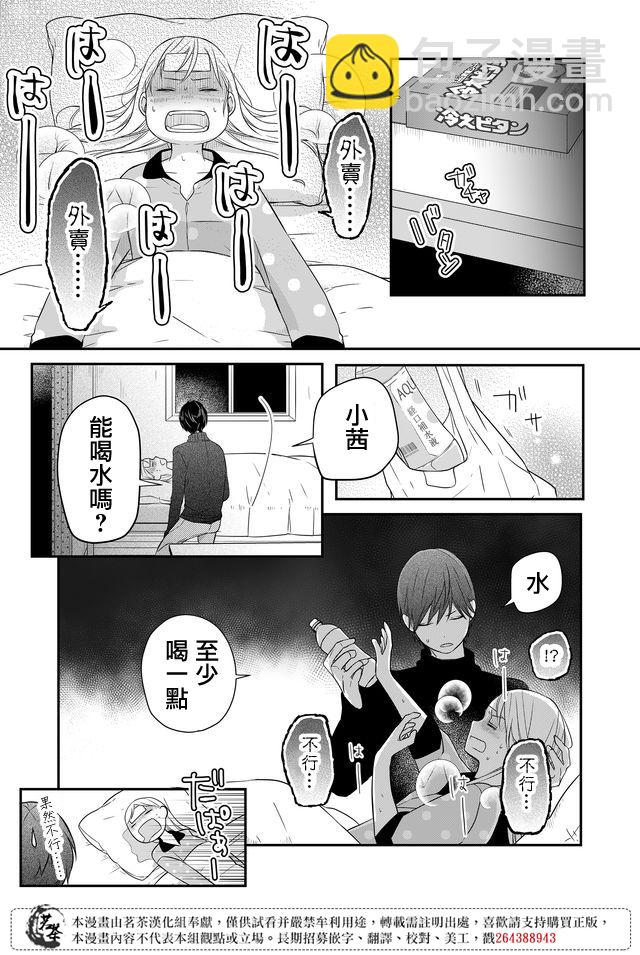 第29话8