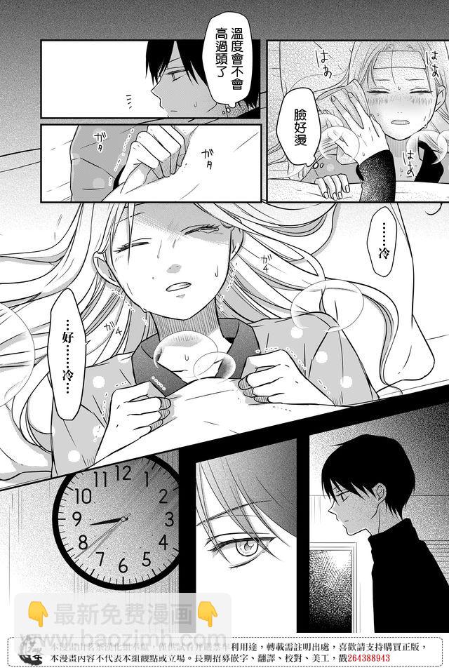 第29话9
