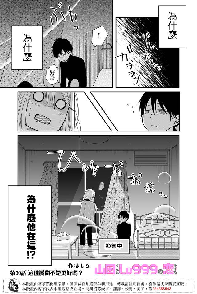 第30话0