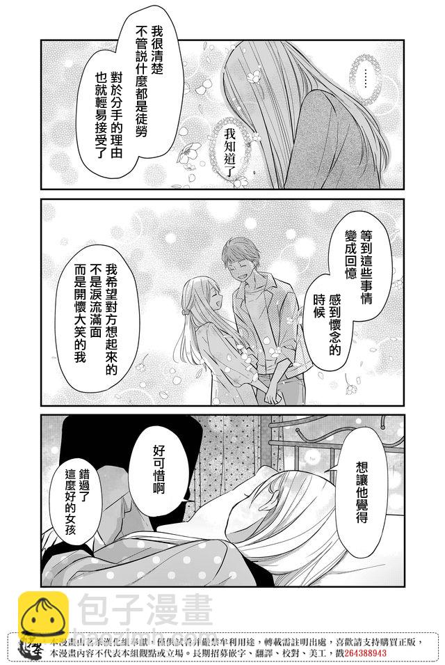 第30话10