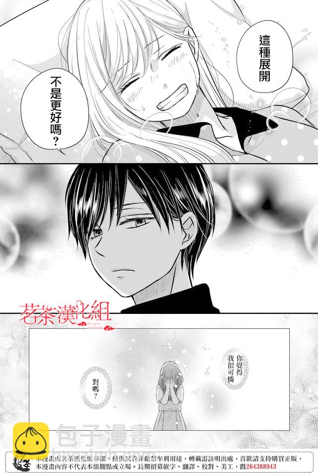 第30话11