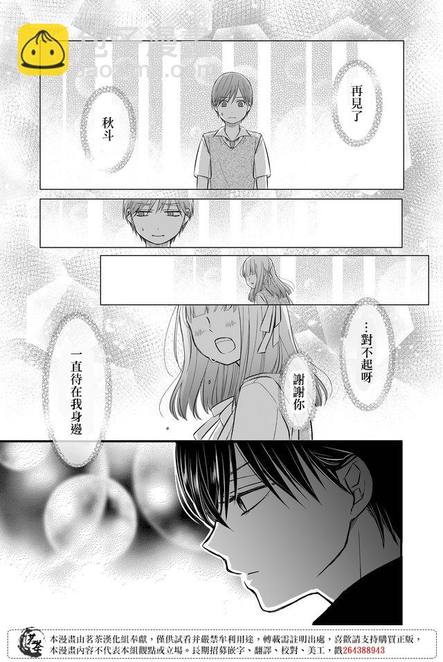 第30话12
