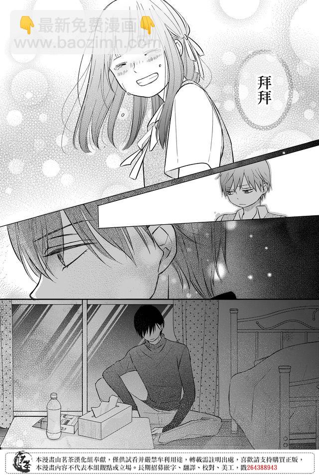 第30话13