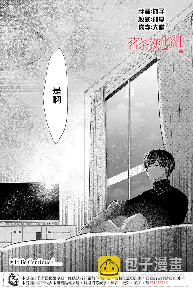 第30话14