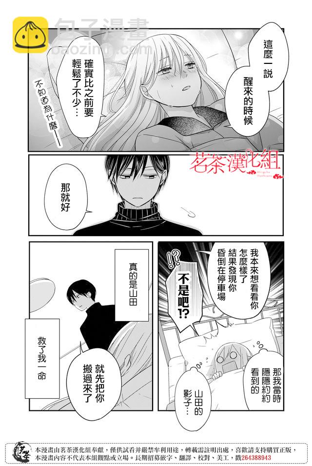 第30话3