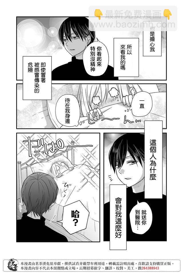 第30话4