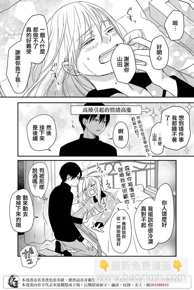 第30话5