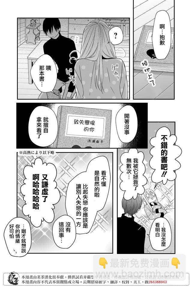 第30话6