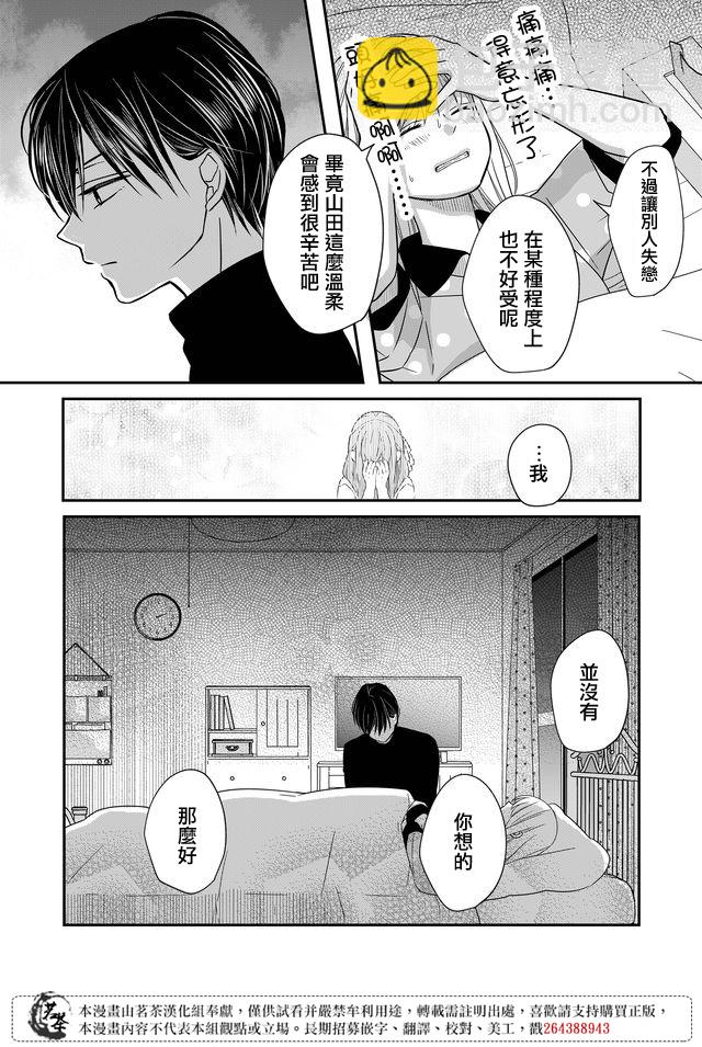第30话7