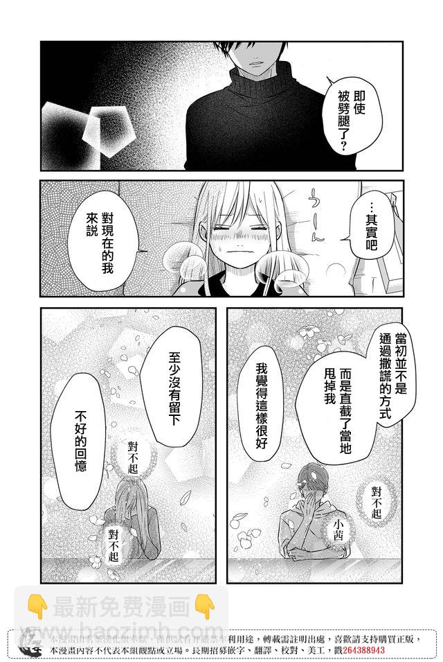 第30话9