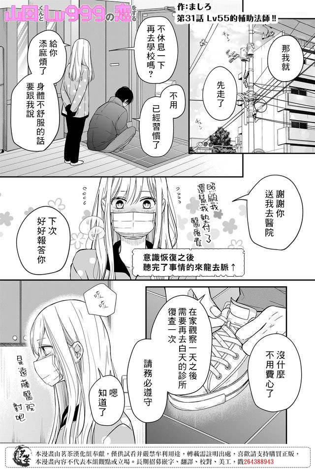 第31话0