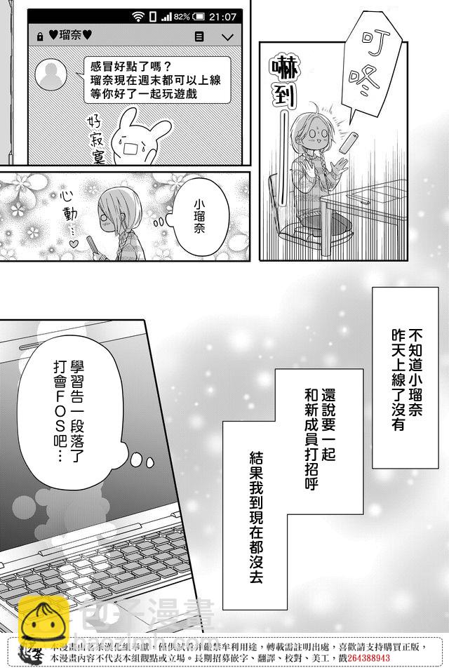 第31话10