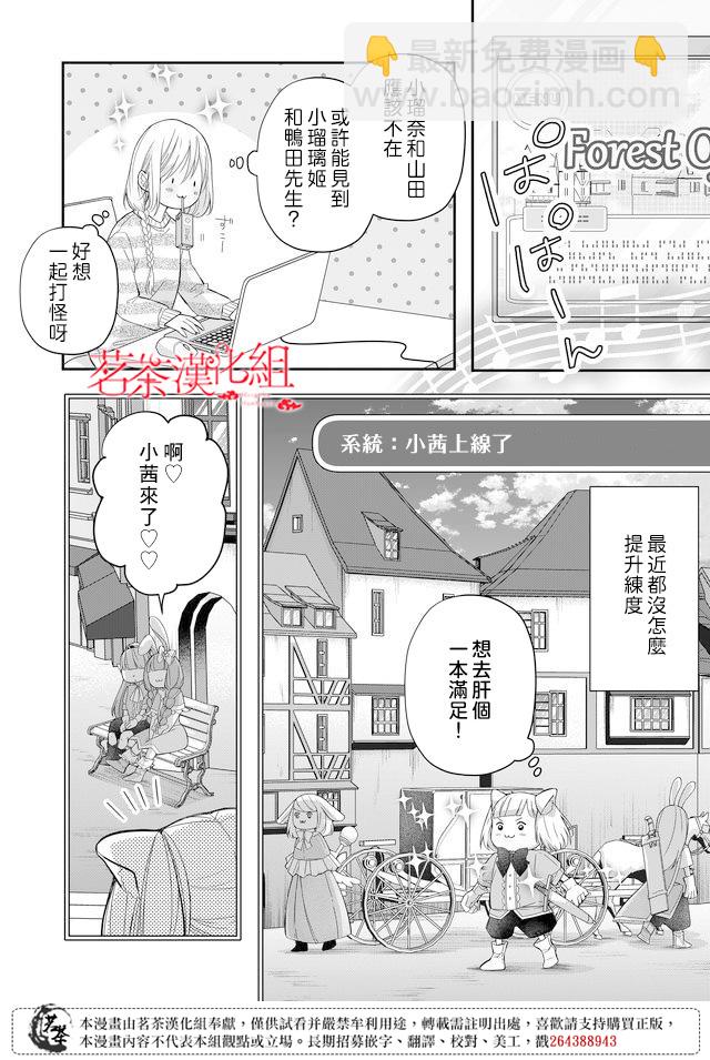 第31话11