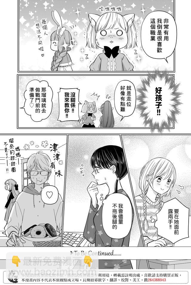 第31话14