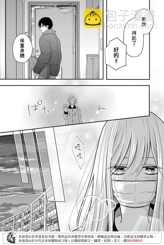 第31话4