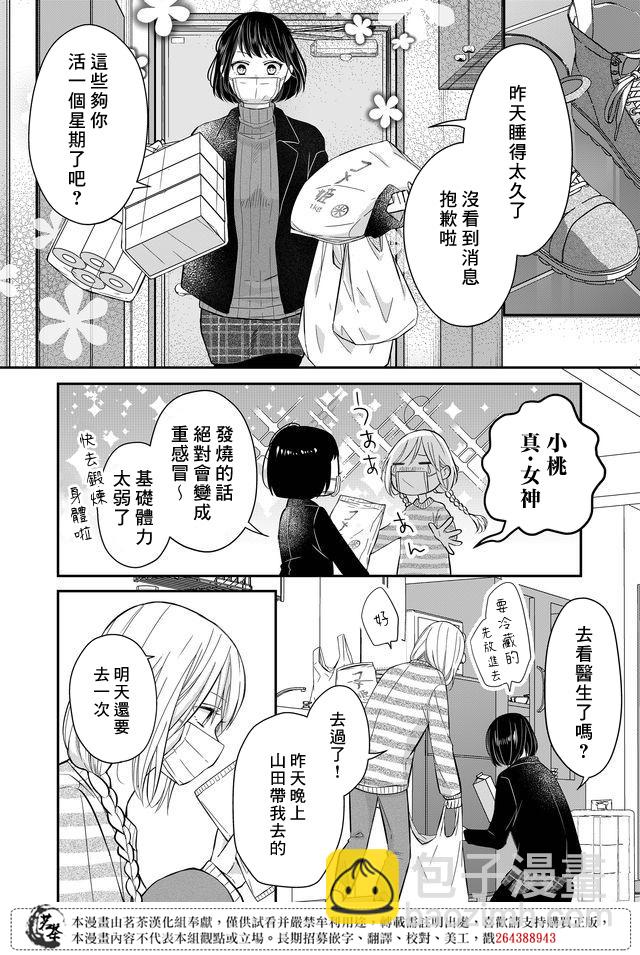 第31话5