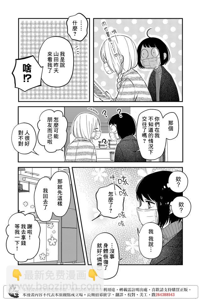第31话6