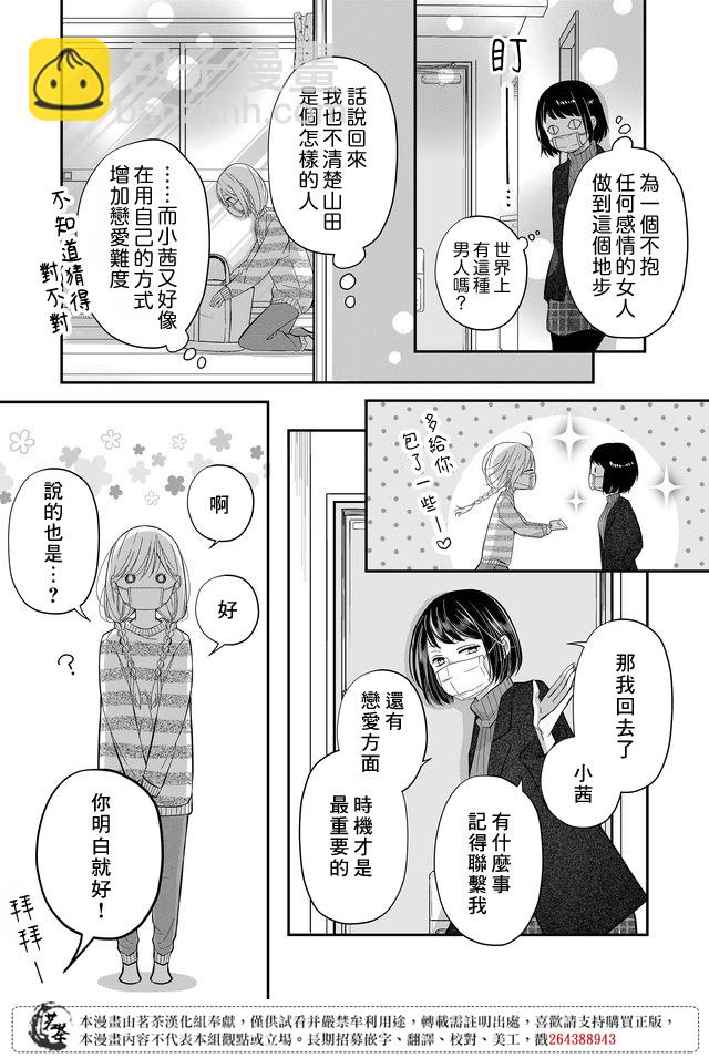 第31话7
