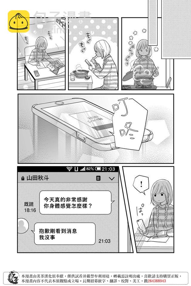 第31话8