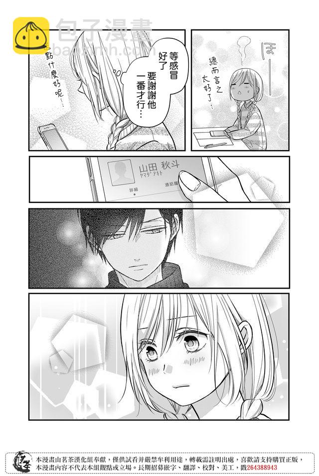 第31话9