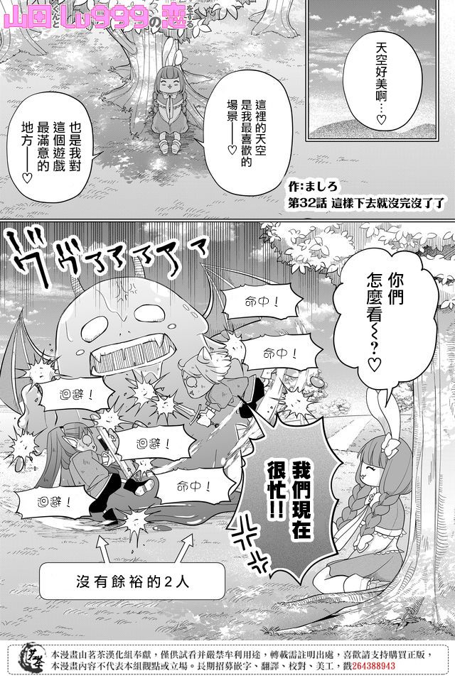 第32话0