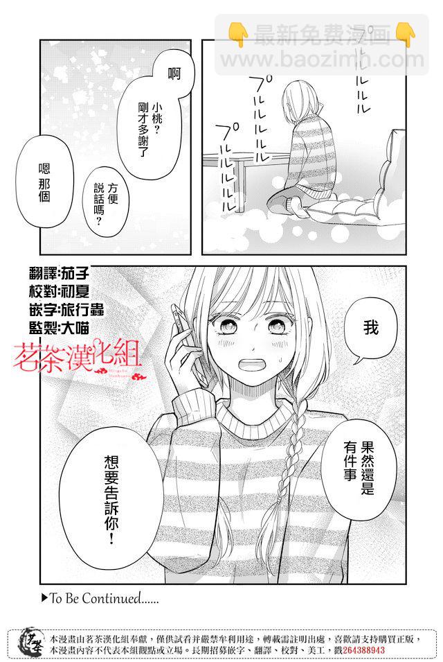 第32话14