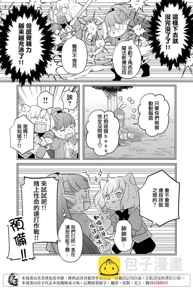 第32话2