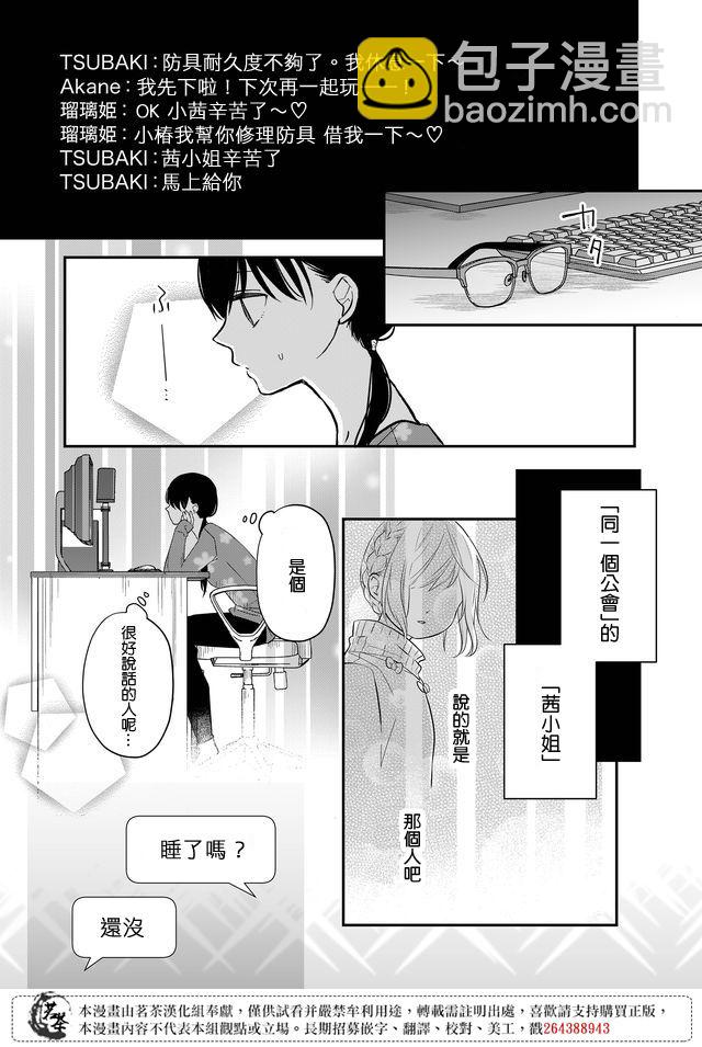 第32话6