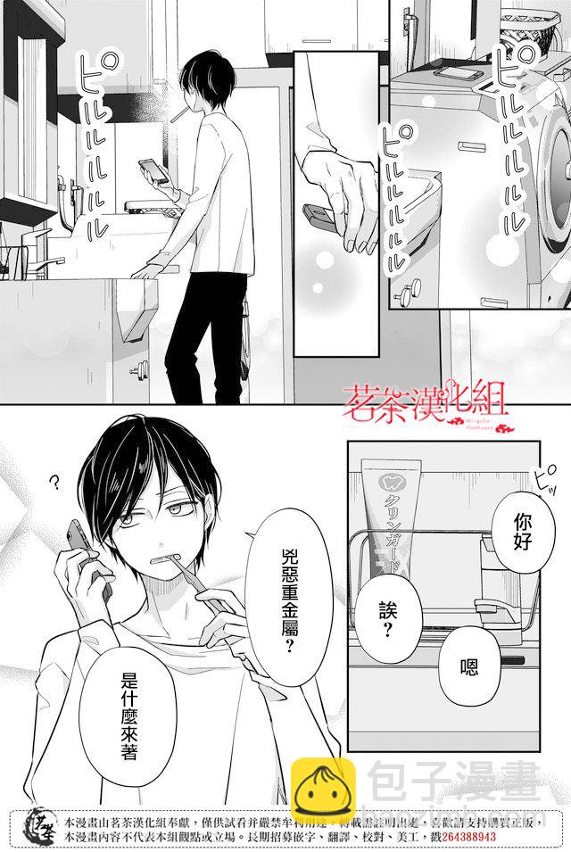 第32话7