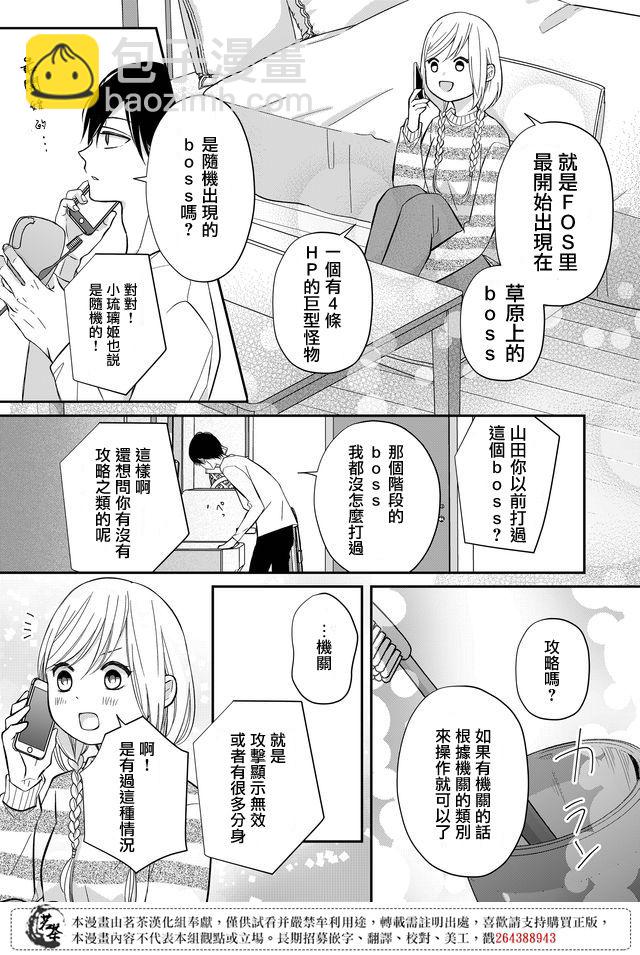 第32话8