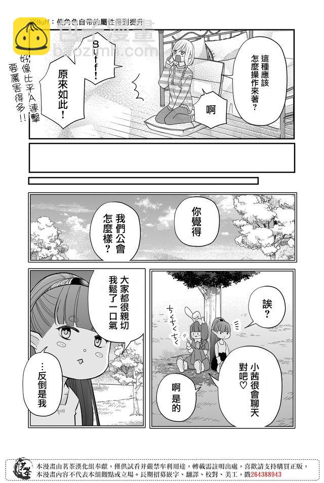 第32话9