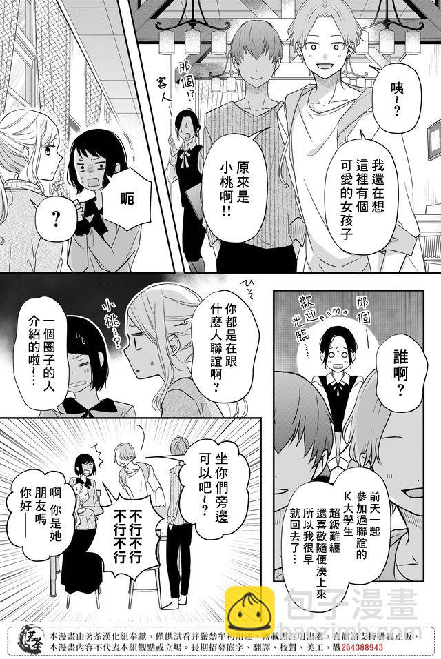 第33话5