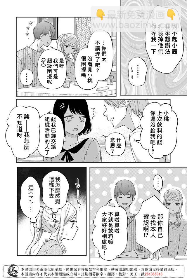 第33话6