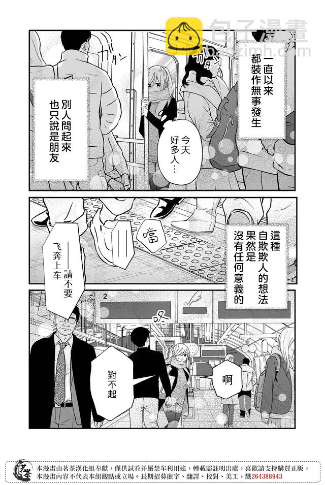 第34话11