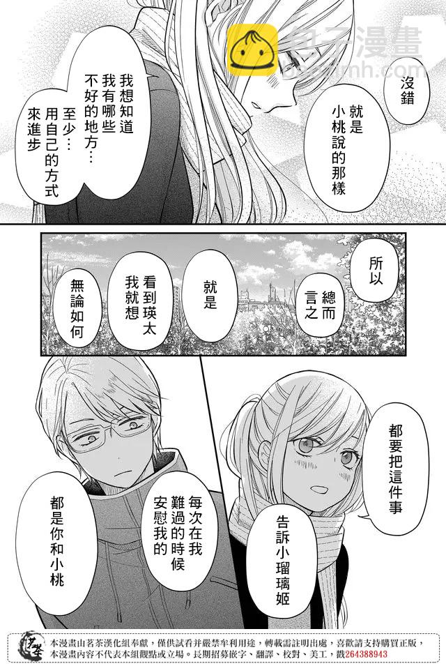第34话4