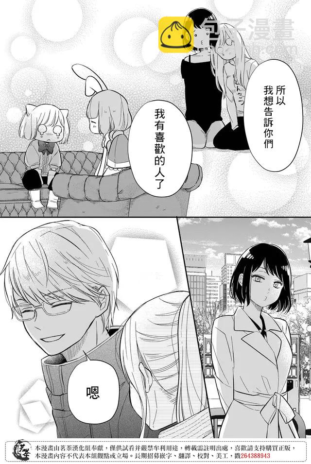 第34话5