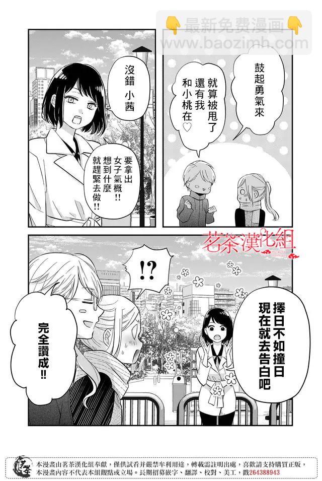 第34话7