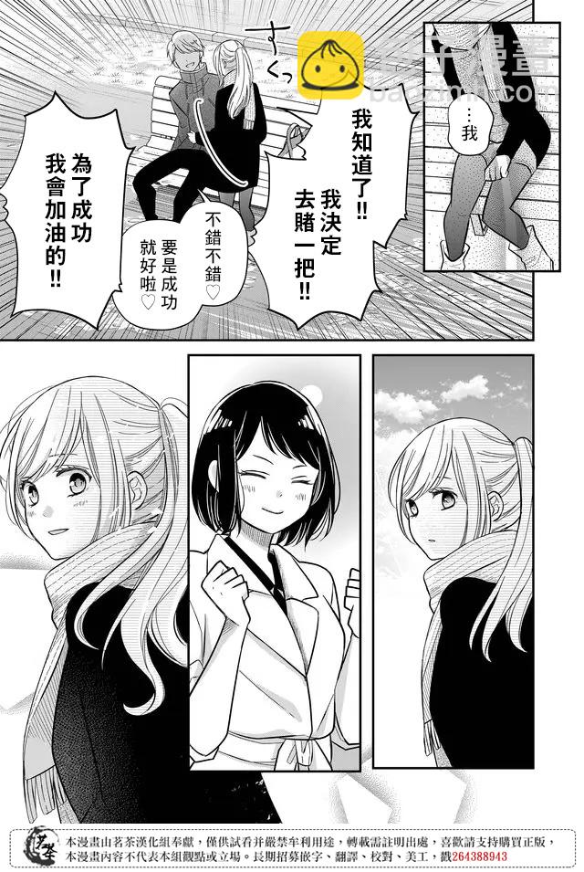 第34话8