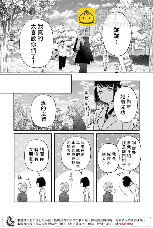 第34话9