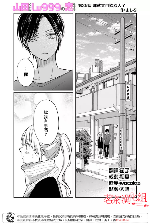第35话0
