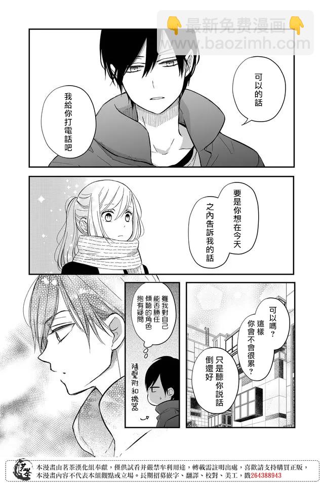 第35话11