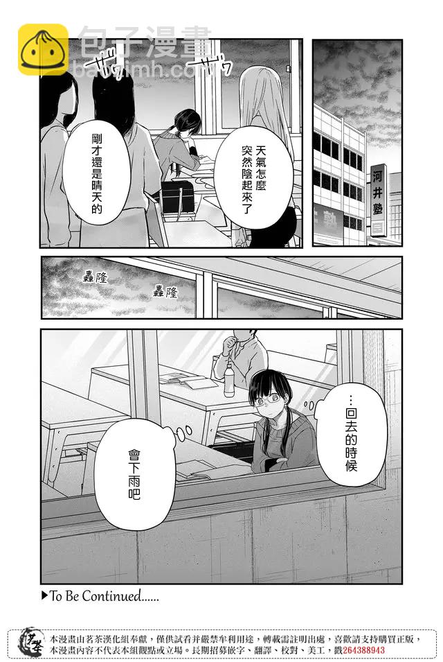 第35话14