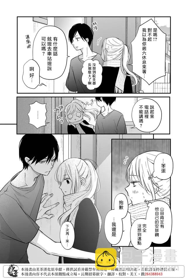 第35话2